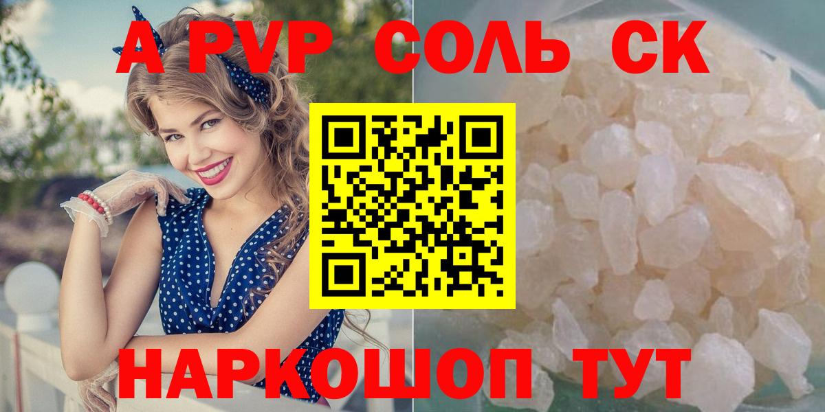 купить наркотик  Вход с VPN  Альфа ПВП СК КРИС  Alfa_PVP VHQ  Смоленск  А ПВП VHQ 