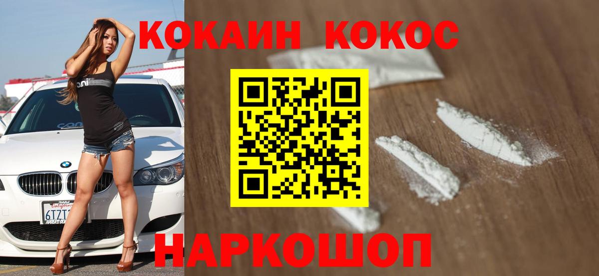 цена наркотик  Кокаин Колумбийский  Смоленск  Вход с VPN  КОКАИН VHQ 