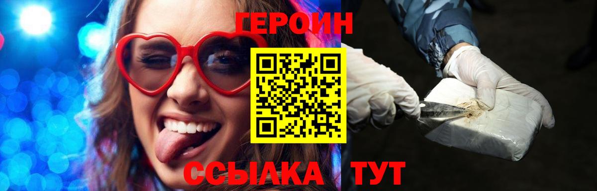 Героин  Вход с VPN  Смоленск  ГЕРОИН Афган 