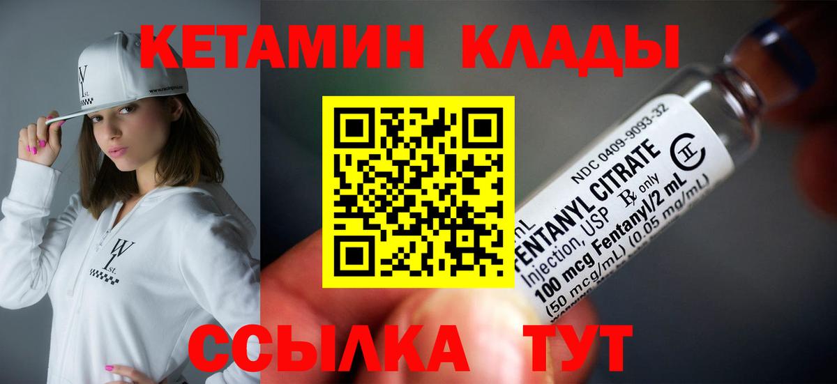 Кетамин ketamine  КЕТАМИН ketamine  Вход с VPN  Смоленск 