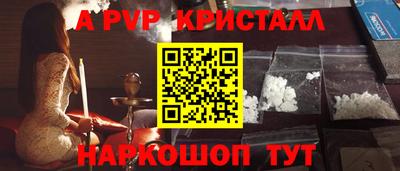 альфа пвп Канаш