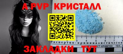 альфа пвп Канаш