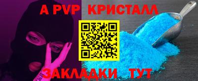 альфа пвп Канаш