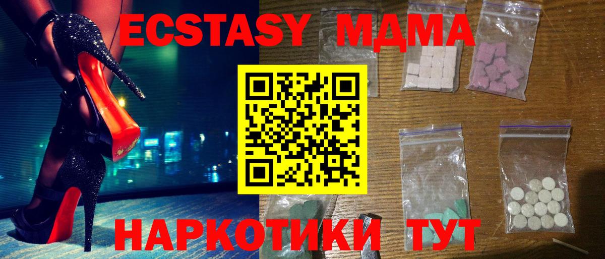 МДМА crystal  Вход с VPN  Смоленск 