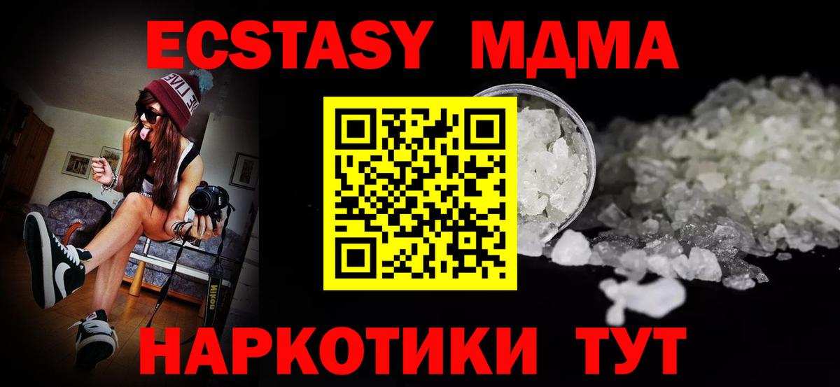 МДМА Molly Смоленск