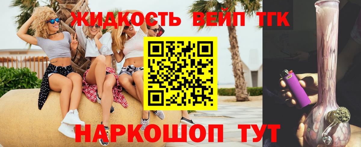 Дистиллят ТГК гашишное масло  Вход с VPN  Смоленск 