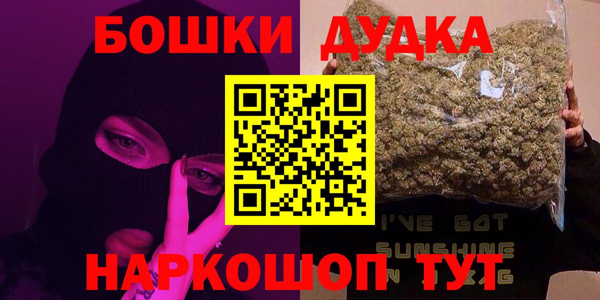 МАРИХУАНА гибрид Смоленск